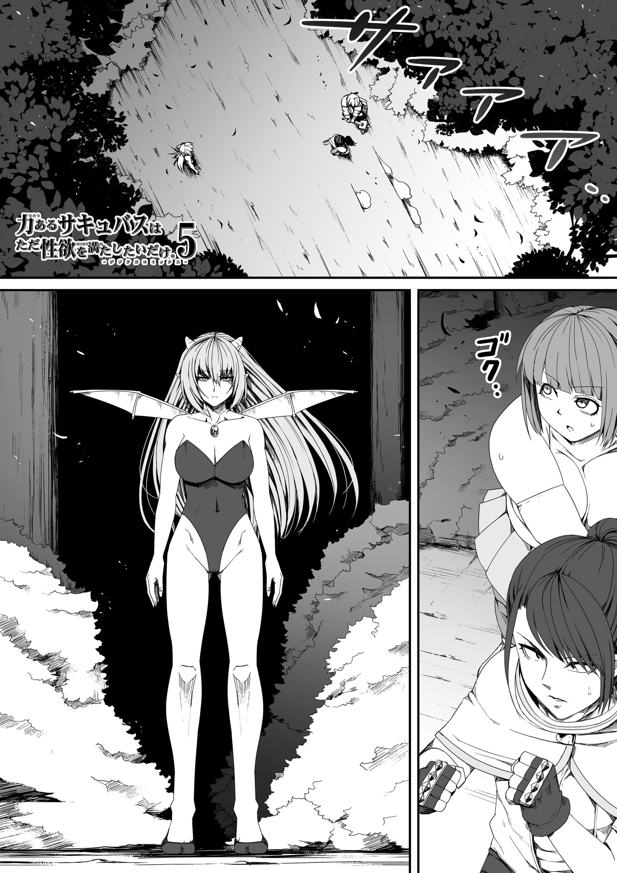 Hentai Manga Comic-A Powerful Succubus That Just Wants To Satisfy Your Sexual Desire 5-Read-47